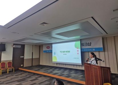 우리팀 맞춤 리포트, 성향부터 실행까지 [TCI검사] 썸네일