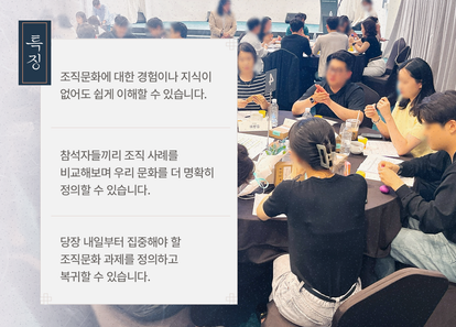 우리의 조직문화 답사기 썸네일