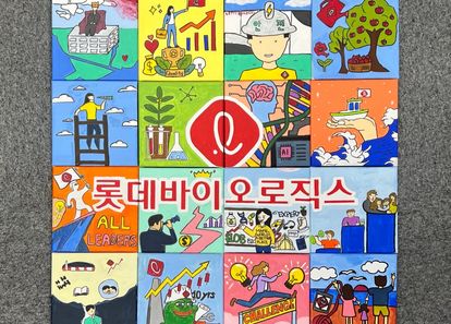 개인의 비전과 회사의 비전을 함께 담는 <로고드로잉> 썸네일