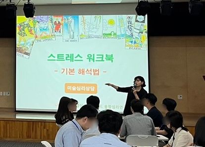 타로와 미술심리로 스트레스 타파! 융합심리상담 썸네일