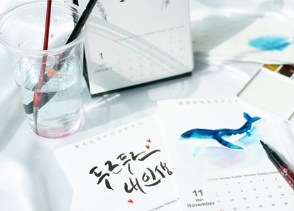 12개의 응원이 담긴 캘리 달력 썸네일