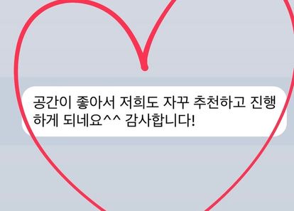 [군자역] 감성 모임 공간, 그린라운지 썸네일