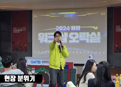 뿅뿅 우리 회사 오락실 썸네일