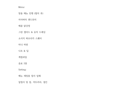 https://cdn.weebur.com/images/I426N0NR3AGPXFU4LH11.png 썸네일