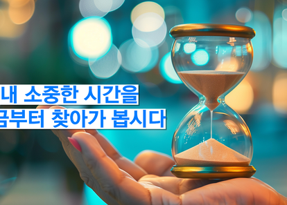 https://cdn.weebur.com/images/IWRILAO4XQH93QRNHSYA.png 썸네일