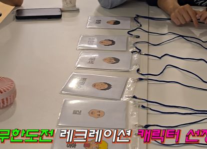 우리는 무한"팀"도전! 국민 예능 팀빌딩 & 레크리에이션 썸네일