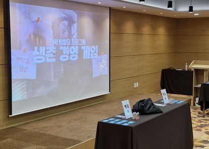 전략 팀빌딩! 생존 경영 게임 썸네일