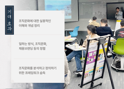 우리의 조직문화 답사기 썸네일