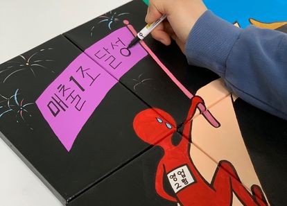 가치있는 디자인, 팀비전 드로잉 썸네일