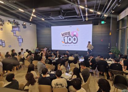 협동과 소통! 본격, 브레인 스토밍 팀빌딩 프로그램 뇌지컬 100! 썸네일