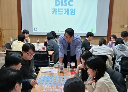 DISC기반 실용적인 리더가 되는  법 썸네일
