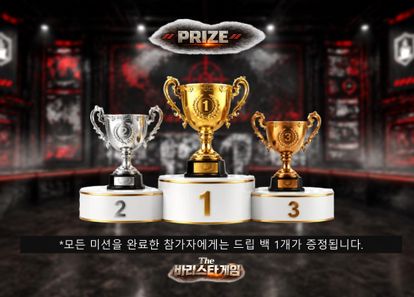 [바리스타 게임] 커피 체험형 서바이벌 팀빌딩 게임  썸네일