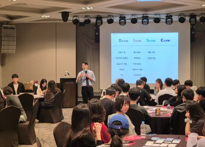 MBTI보다 정확한 DISC 행동유형으로 팀 소통력/생산성 증대(팀빌딩, 팀 커뮤니케이션) 썸네일