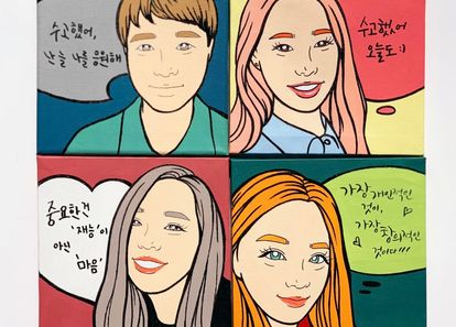 초심처럼, 입사사진으로 팝아트 초상화 썸네일