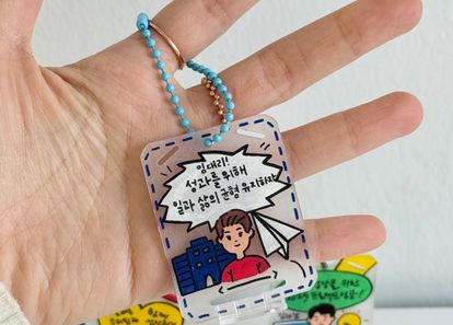 비전을 그리고 손에 쥐는 시간, 슈링클스 <비전사원증> 만들기 썸네일