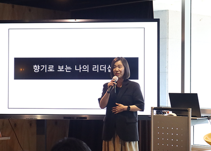 '향기'로 알아보는 나의 '리더십' 유형 썸네일
