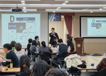 MBTI보다 정확한 DISC 행동유형으로 팀 소통력/생산성 증대(팀빌딩, 팀 커뮤니케이션) 썸네일