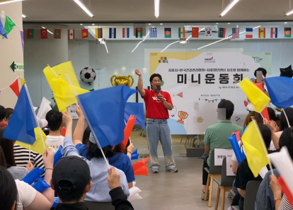 [출장 운동회 서비스!] 오늘은 우리 회사 운동회 하는 날 썸네일