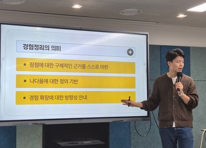 커리어 성장을 위한, 나만의 핵심 비전 만들기 썸네일