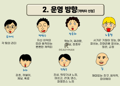 우리는 무한"팀"도전! 국민 예능 팀빌딩 & 레크리에이션 썸네일