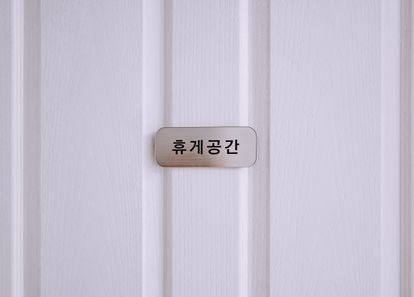 [신림역] 서울 어반클래식 신림점 썸네일