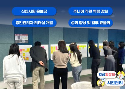 일잘러로 거듭나기 위한 시간 관리 워크숍  썸네일