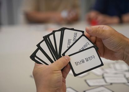 카드로 읽는 너와 나의 마음: 공감 커뮤니케이션 워크샵 썸네일