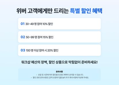 6가지 질문으로 시작하는 새해계획 워크숍 썸네일